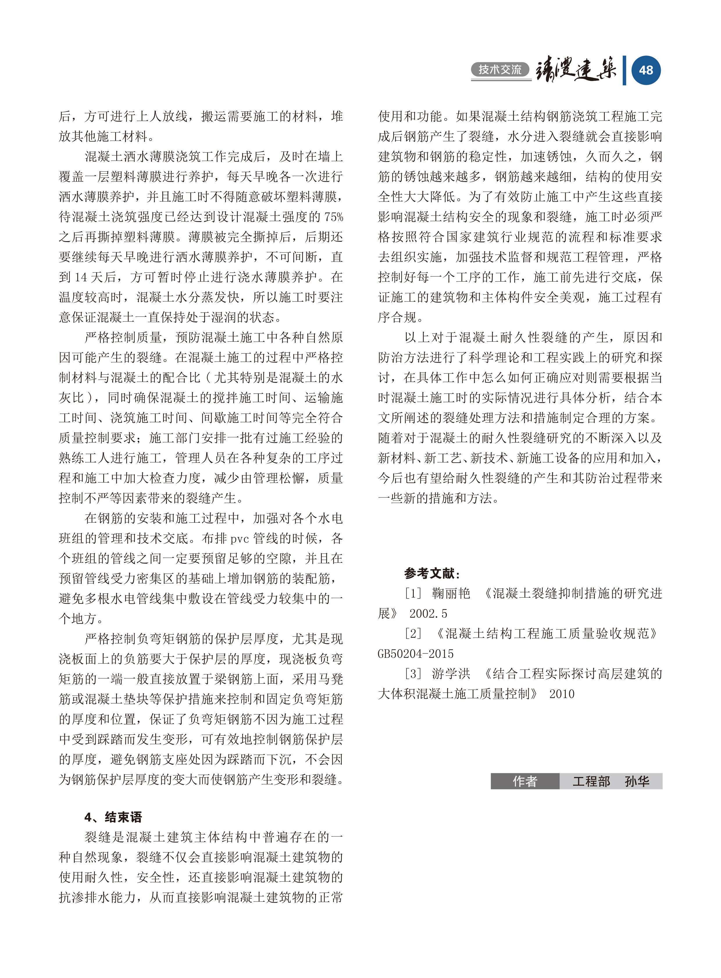 內刊第五期